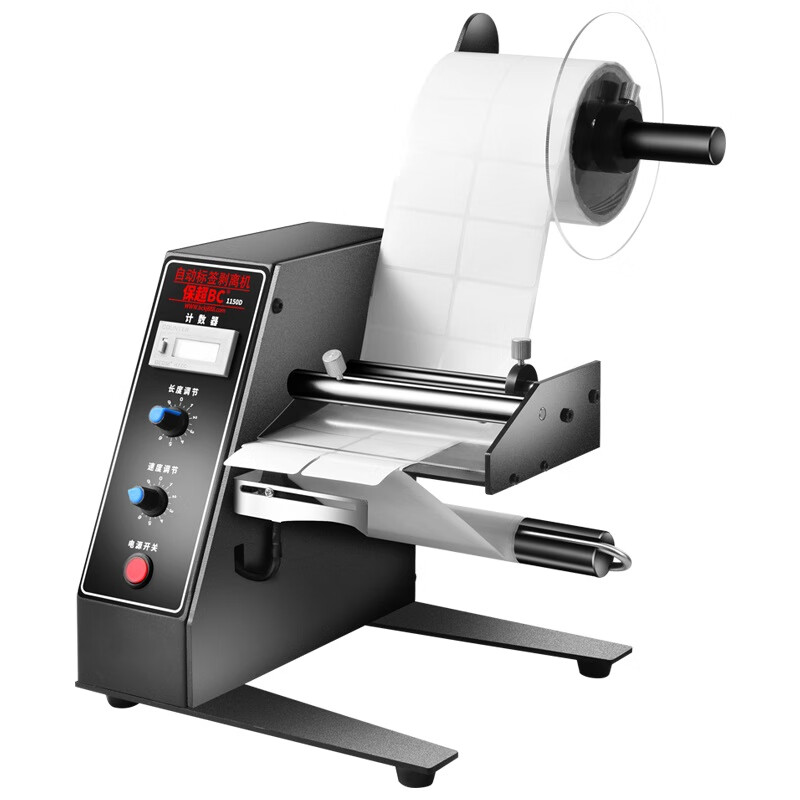 自动计数标签纸剥离机不干胶分离器剥标撕标机 1150d标签剥离机普通款