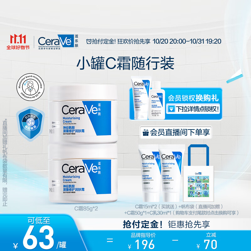 乳液面霜在线历史价格查询|乳液面霜价格比较