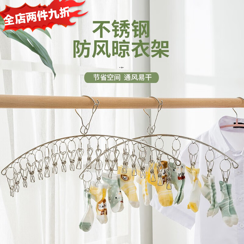 小媳妇不锈钢袜子架多夹子家用防风衣夹多功能挂钩晒晾内衣架神器 L210-一支装【10夹】高性价比高么？