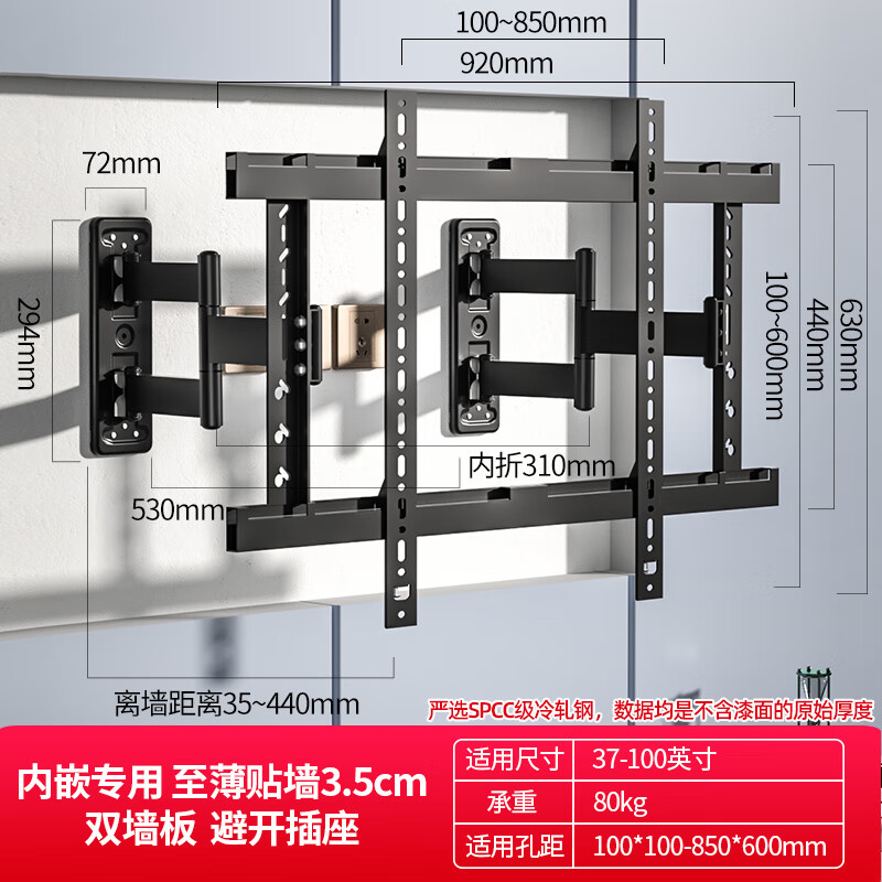 三策（HILLPORT） 适用海信85E5N 75E3N E8N pro 65 75 85英寸电视机伸缩旋转挂架内嵌安装避开低音炮壁挂支架壁龛 【U系列精准调节】37-100寸离墙35mm