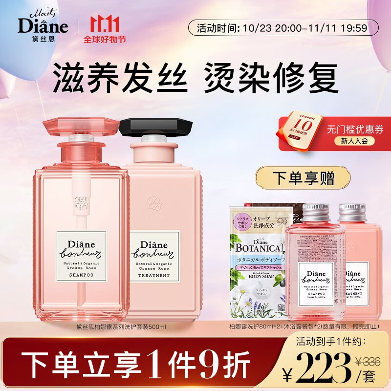 洗发水电商最低价查询方法|洗发水价格走势图
