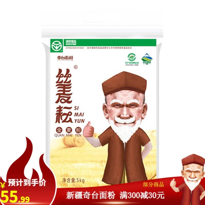 丝麦耘全麦粉面粉10斤装 新疆奇台面粉粗粮粉含膳食纤维 10斤 * 1袋高性价比高么？