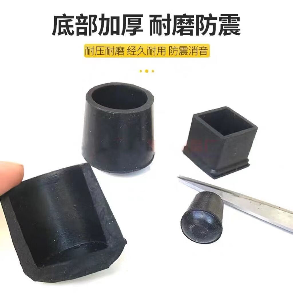 萌依兒椅子腳套桌椅腳套防滑凳子腳墊椅子腿保護(hù)套加厚耐磨損的 圓10毫-米特厚 橡膠腳-套特厚20-個(gè)