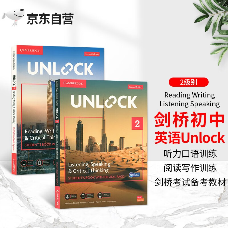 原版进口剑桥初中英语Unlock教材2级套装listening speaking reading writing 听力口语阅读写作剑桥少儿英语怎么样,好用不?