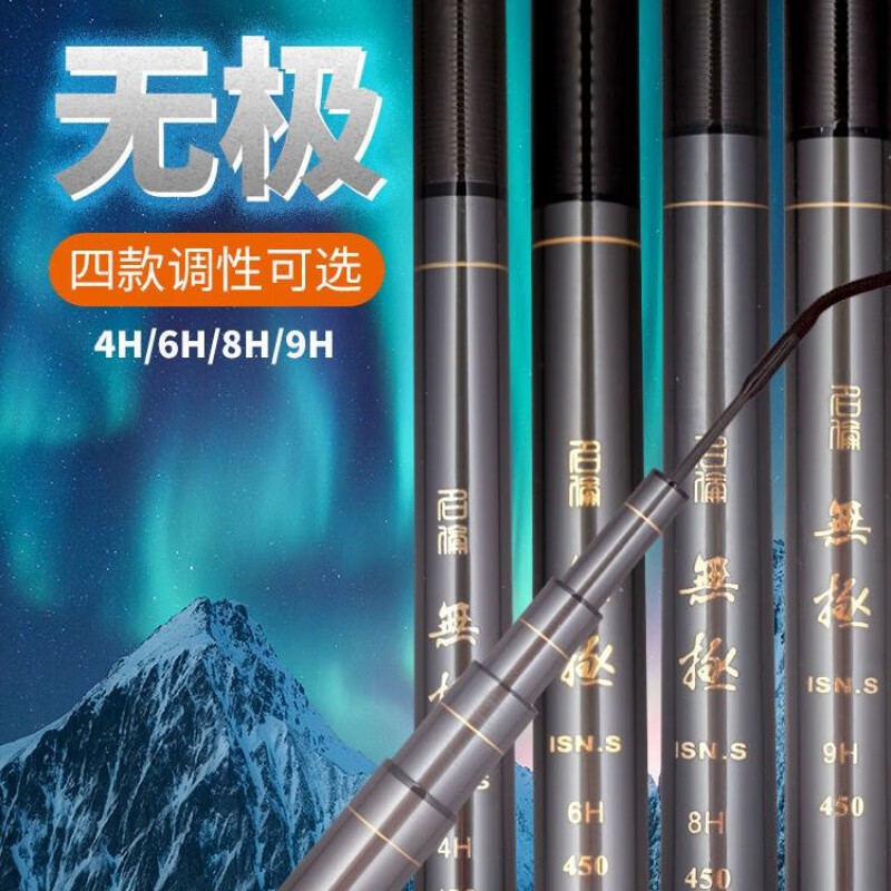 2022新款无极鱼竿碳素超轻硬黑坑竿19调6h8h9h鲤鱼鲫鱼钓鱼竿手竿名人