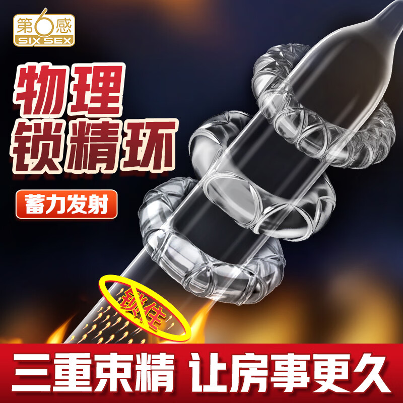 第六感品牌情趣用品的历史价格走势和销量趋势分析