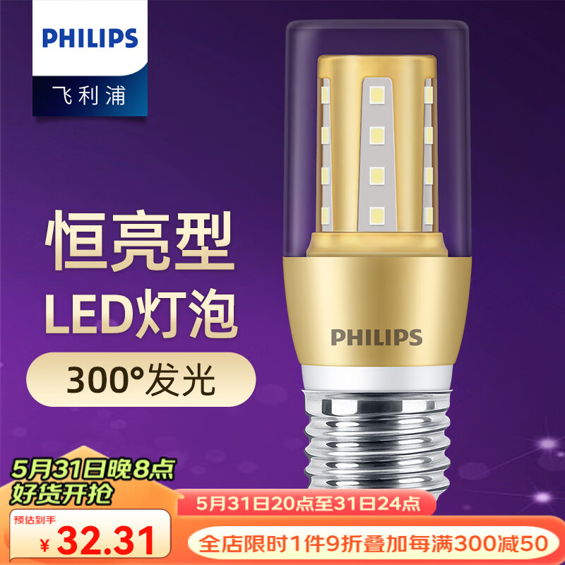 飞利浦（PHILIPS） LED灯泡E27螺口小柱灯节能玉米灯泡客厅水晶灯吊灯光源节能灯恒亮型小灯泡  E27大螺口 金底水晶柱泡9W 黄光