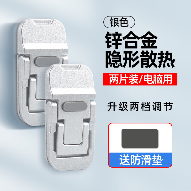悦克铝合金笔记本电脑支架支撑托架子升降折叠便携铝合金散热器增高悬空底座提笔记本轻薄本游戏本 两档调节款【银色2个】 送防滑垫