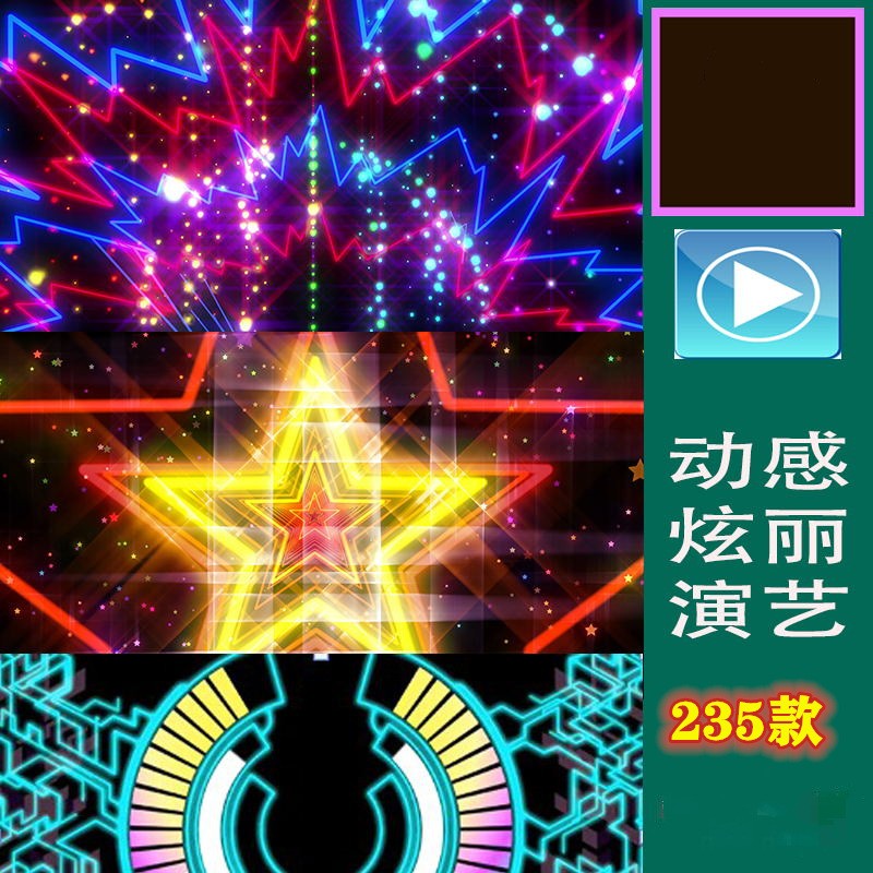 动态视频led背景素材综艺节目学校舞台背景喜庆vcr炫酷制作动感绚丽