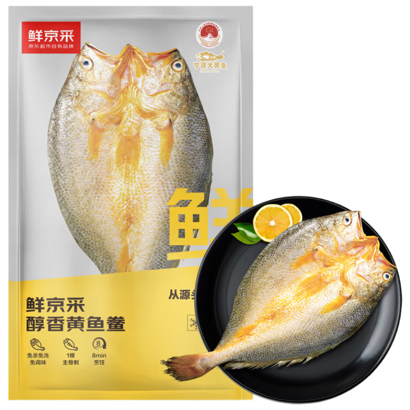 鮮京采醇香黃魚鲞250g*5條(凈重2.5斤)三去免殺地標 海鮮魚類 源頭直發(fā)