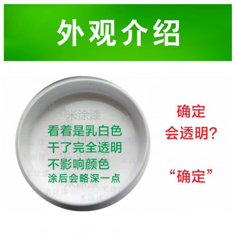 米涂文化磚透明清漆罩光面漆水性光油紅磚青磚防水漆仿古磚墻磚涂料 【普通款】罩光漆(透明)亮光 1kg