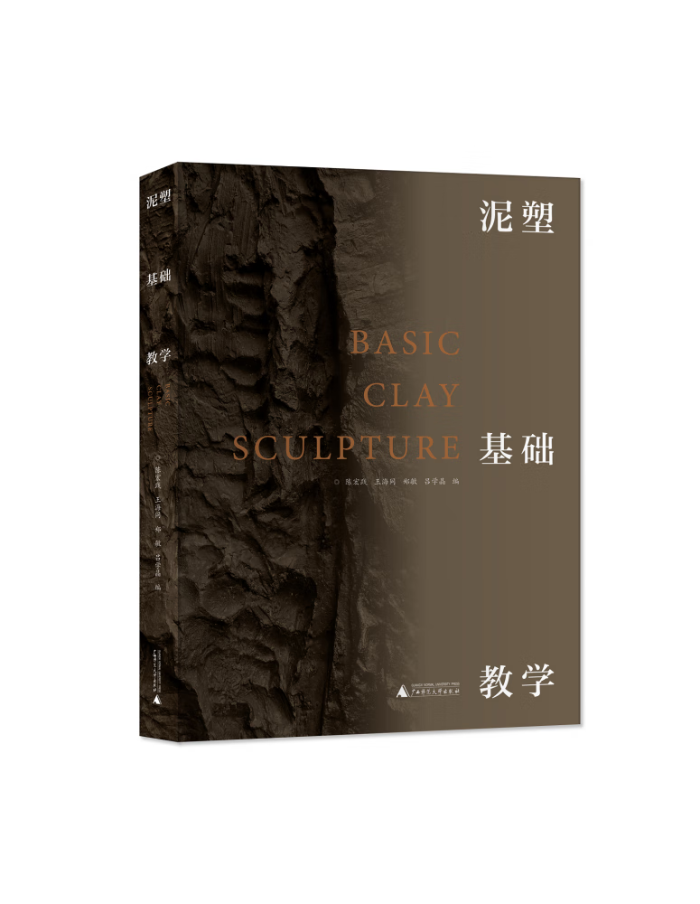泥塑基础 正版 网