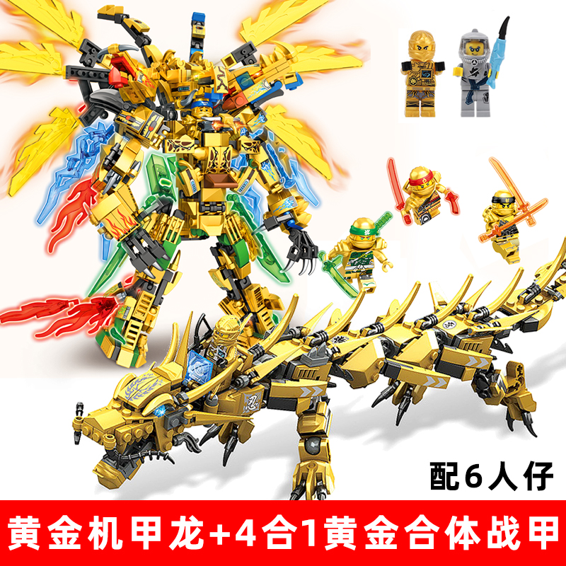兼容乐高幻影忍者 2020年新品神龙乐高幻影忍者玩具子