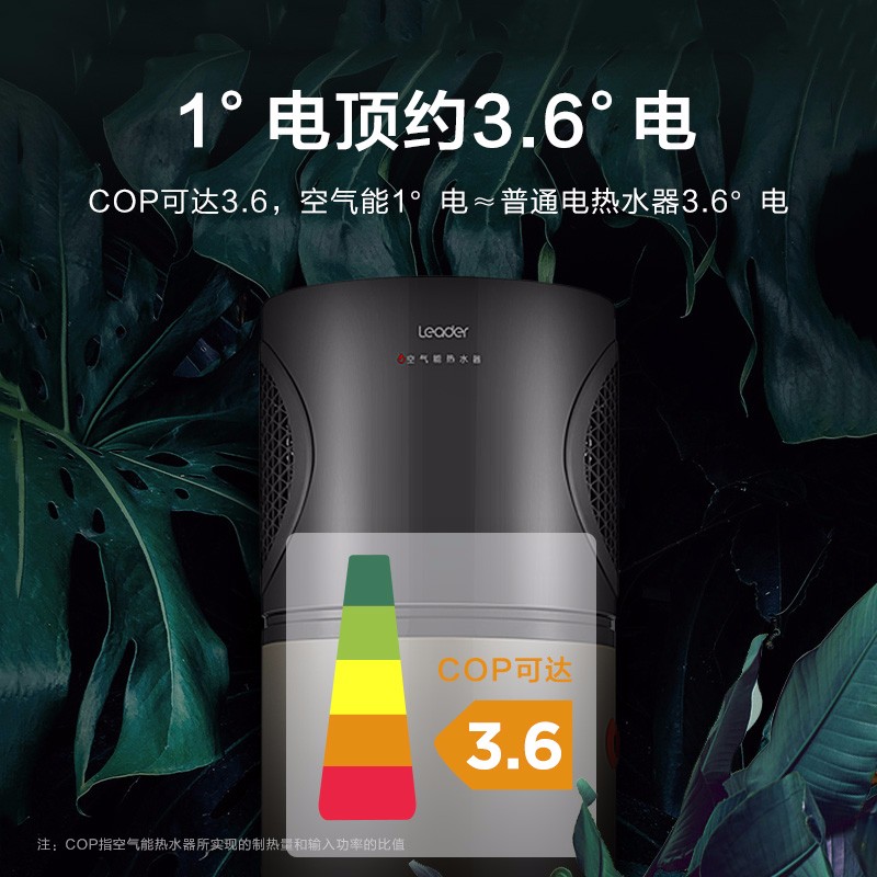 品牌:海尔型号:leader一体机空气源热水器怎么样？看完体验测评再选，不踩坑-图片3