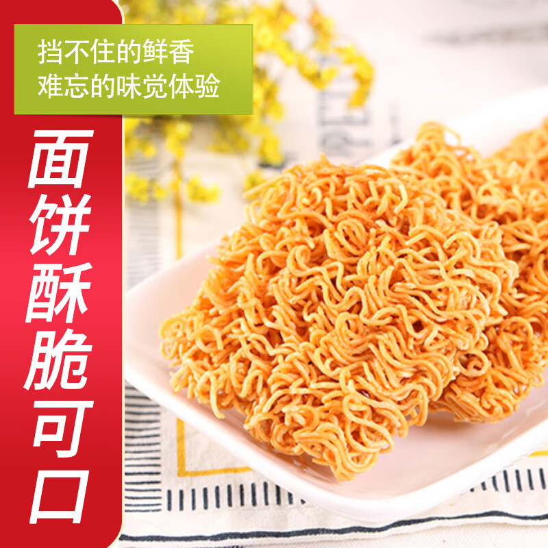 白创唯海嘉上辣牛靓汤面方便面干脆面干吃面泡面油炸型整箱装30包怀旧