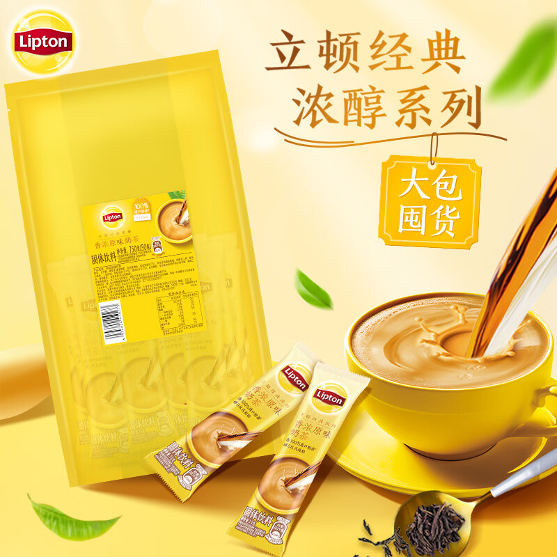 ٣LiptonξŨװ15g*50  Ũԭζʽ̲ Ũԭζ50750gʵ49.9Ԫ