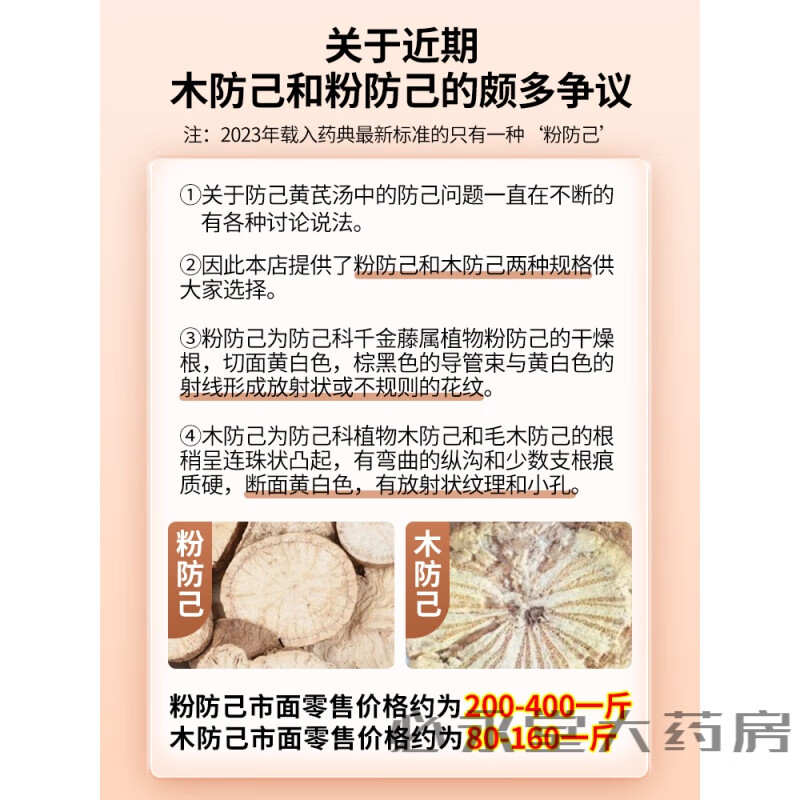 同仁防己黄芪汤倪海师推非调理脾胃倪非湿热黄芪防己汤湿胖堂 木防己