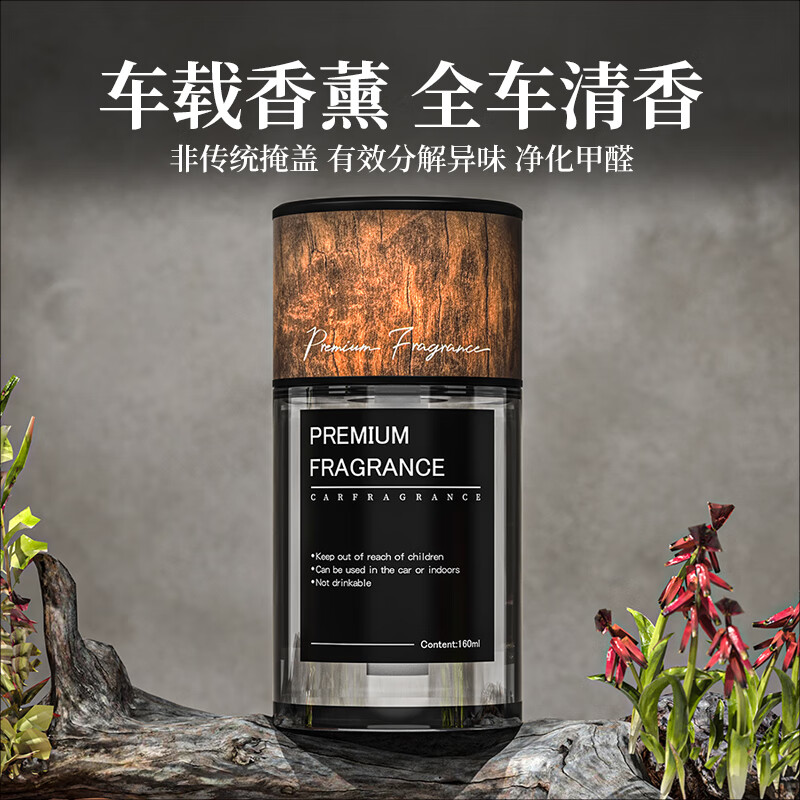 斯芭艺车载香薰男士专用高档香水古龙持久淡香汽车内祛味栀子花香氛摆件 【栀子花香型】浓郁花香