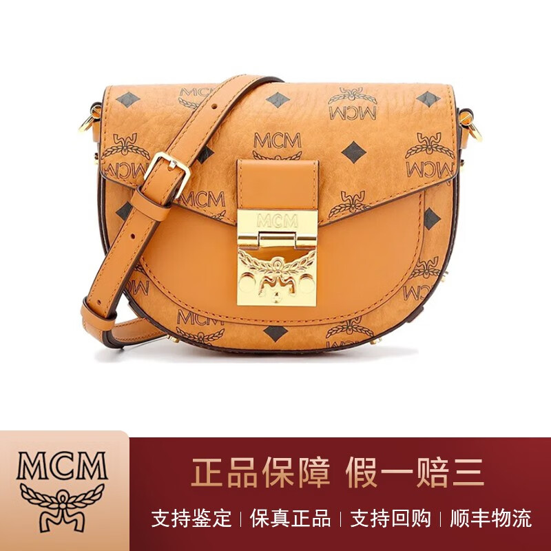 【二手95新】mcm 经典老花满印女士棕色干邑色马鞍包时尚迷你单肩斜