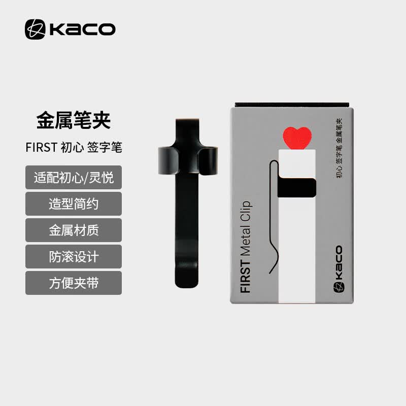 KACO【开学季】初心旋转中性笔高颜值0.5mm子弹头黑色签字笔学生考试速干水笔创意办公文具签字笔 金属笔夹黑色