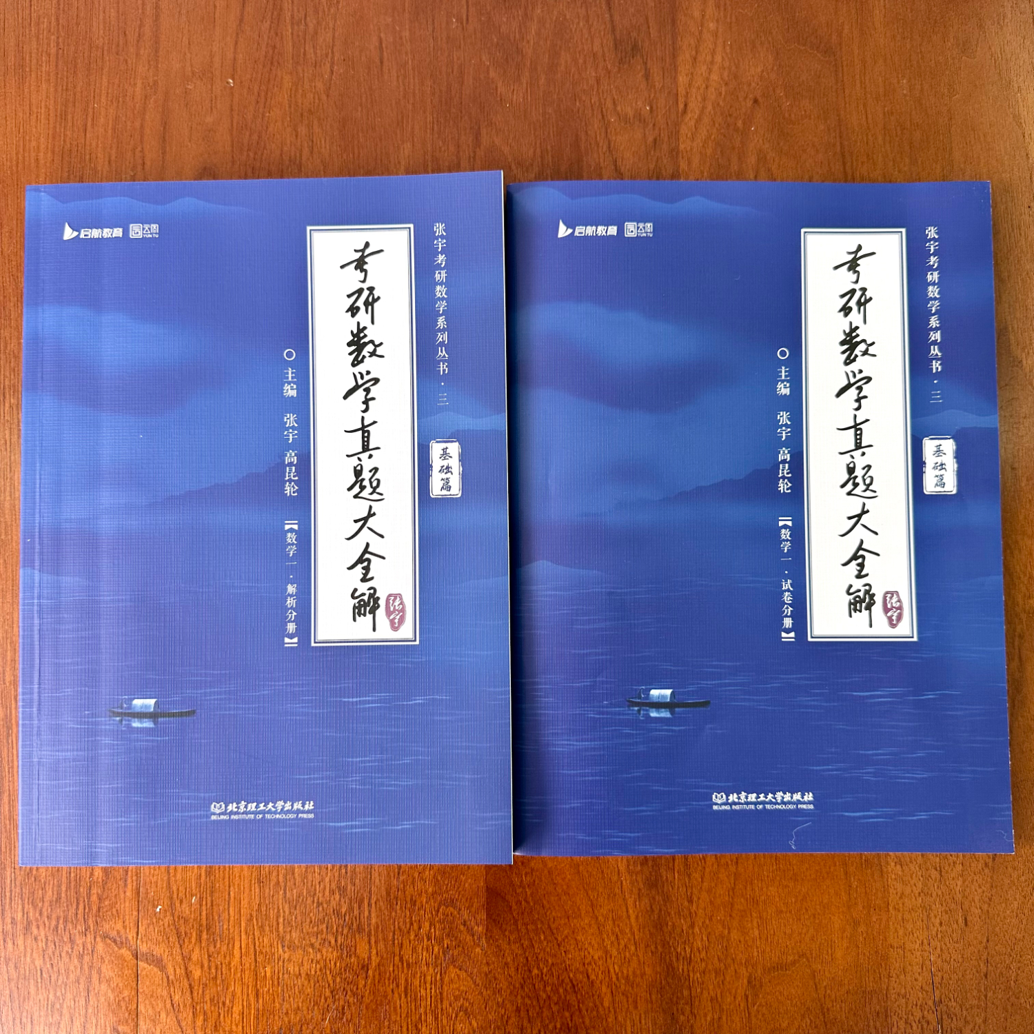 【宇哥指定店】2027考研数学张宇真题大全解1987-2026年考研数学真题试卷解析张宇8+4八套卷四套卷核心考点串讲数一数二数三启航教育 【数一】27真题大全解基础+强化篇(87-26年)