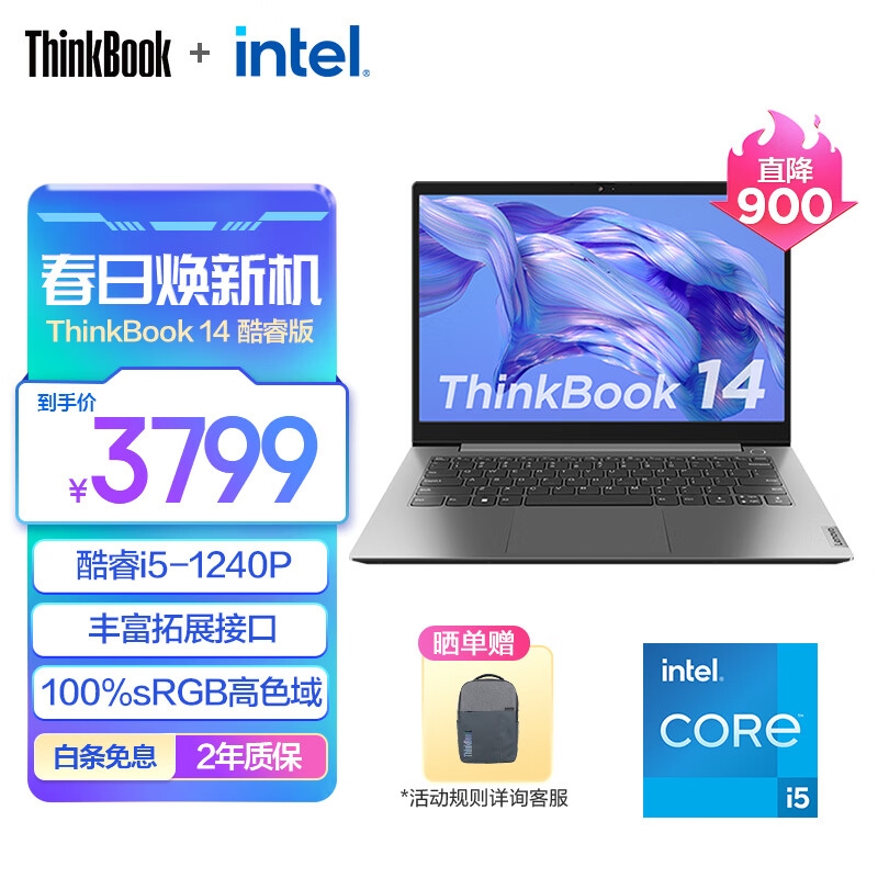 ThinkPad 联想ThinkBook14 12代英特尔酷睿 商务轻薄学生笔记本电脑 14英寸：i5-1240P 512G 9ACD 预装win11