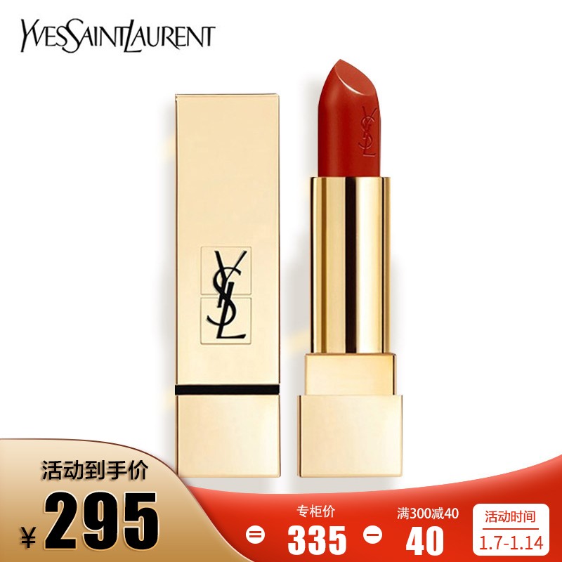圣罗兰(ysl)方管口红83号 烂番茄色 3.