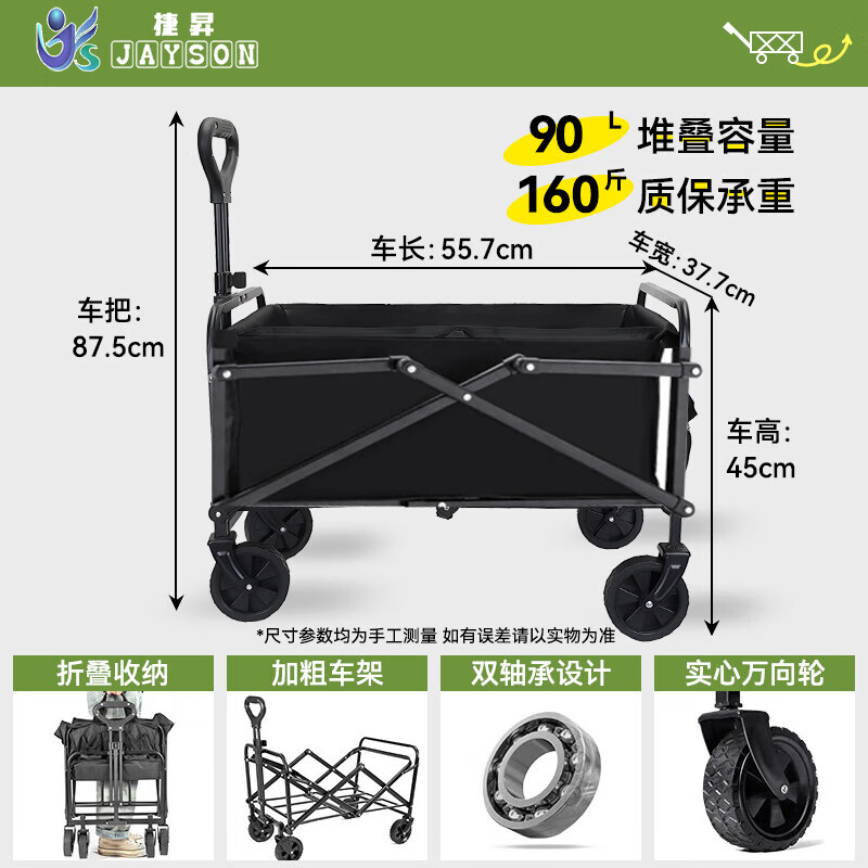 捷昇户外露营推车折叠推车野餐车营地车露营装备拖车小推车野营石