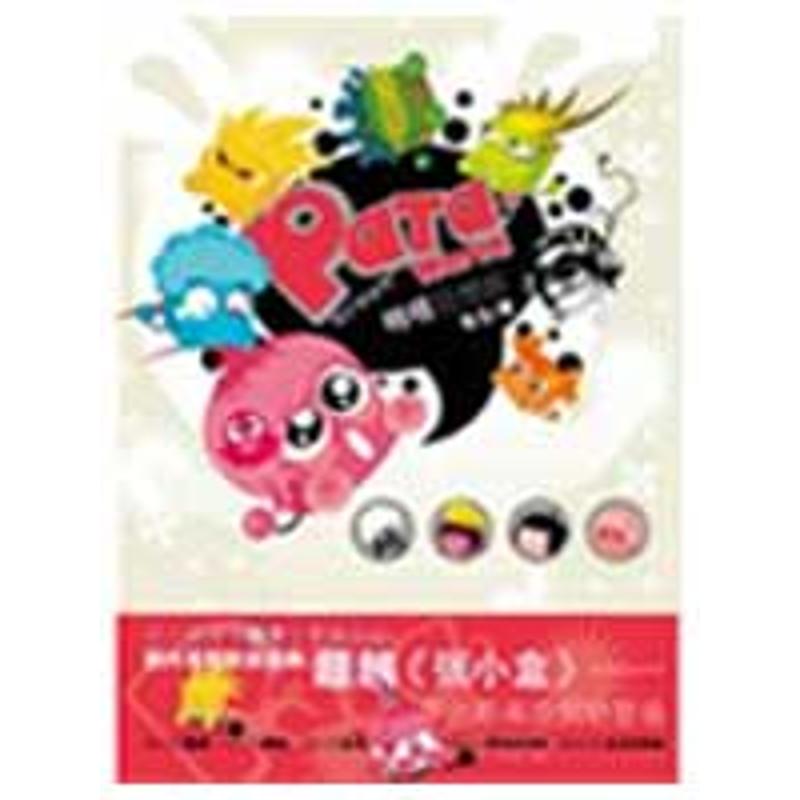 PATA狂想曲——我们创业吧 张玉 作 书籍
