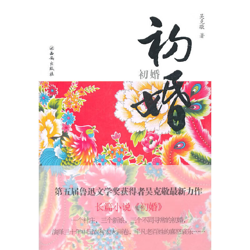 初婚