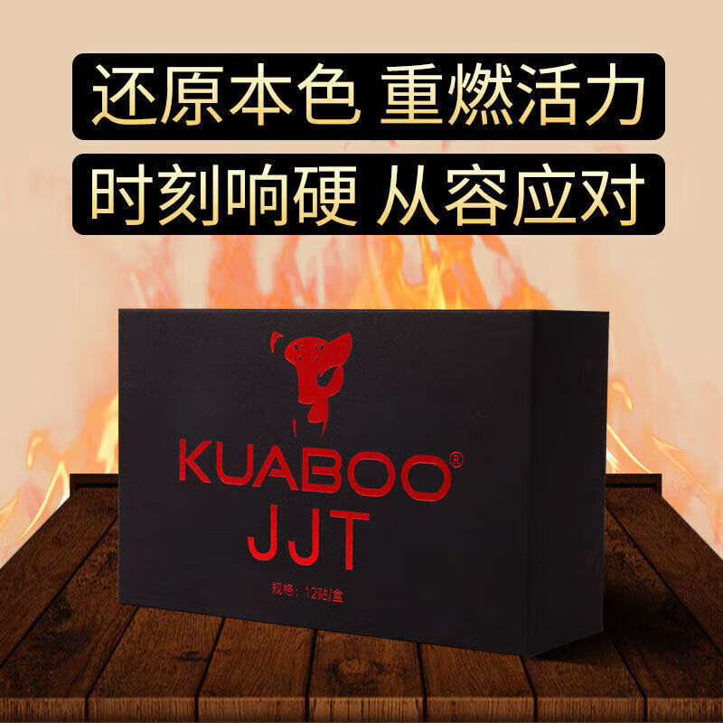 狂豹一柱贴擎天 外用进化贴促进jjm鸡膜升级款延缓时 12贴/1盒