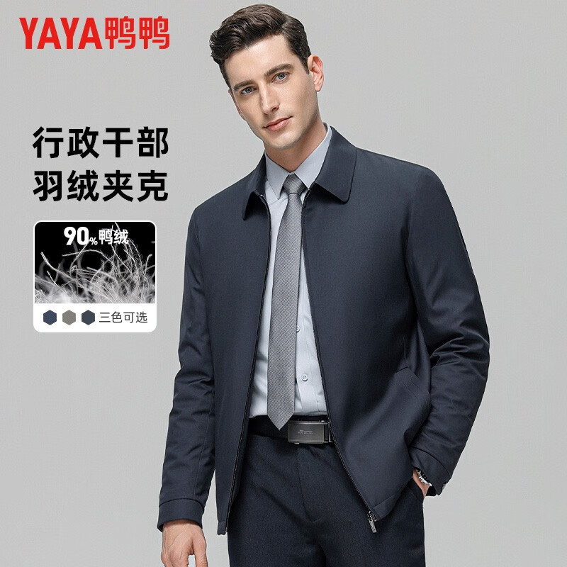鸭鸭（YAYA）夹克羽绒服男短款翻领轻薄中青年秋冬保暖新款商务干部装外套 深蓝 185使用感如何?