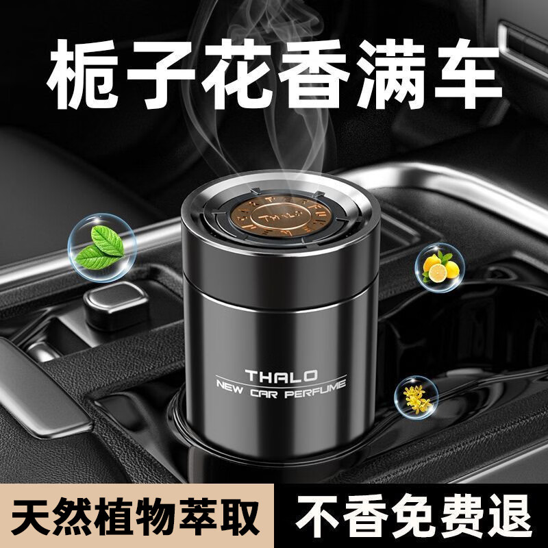 锐麦凯车载香薰栀子花新款2024男士香水持久淡香汽车内高档香氛车专用 茉莉花香 【超大容量】 200g 1瓶