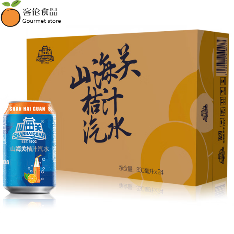 山海关山海关汽水 老汽水 山海关汽水碳酸饮料330ml*24瓶