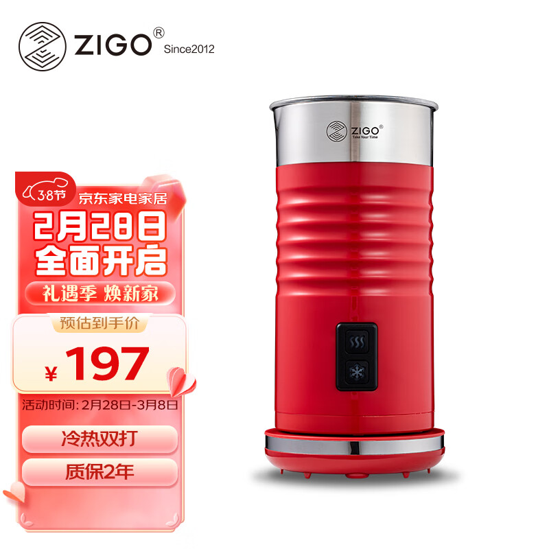 Zigo 全自动奶泡机电动冷热奶泡杯户外露营打奶泡器 红色