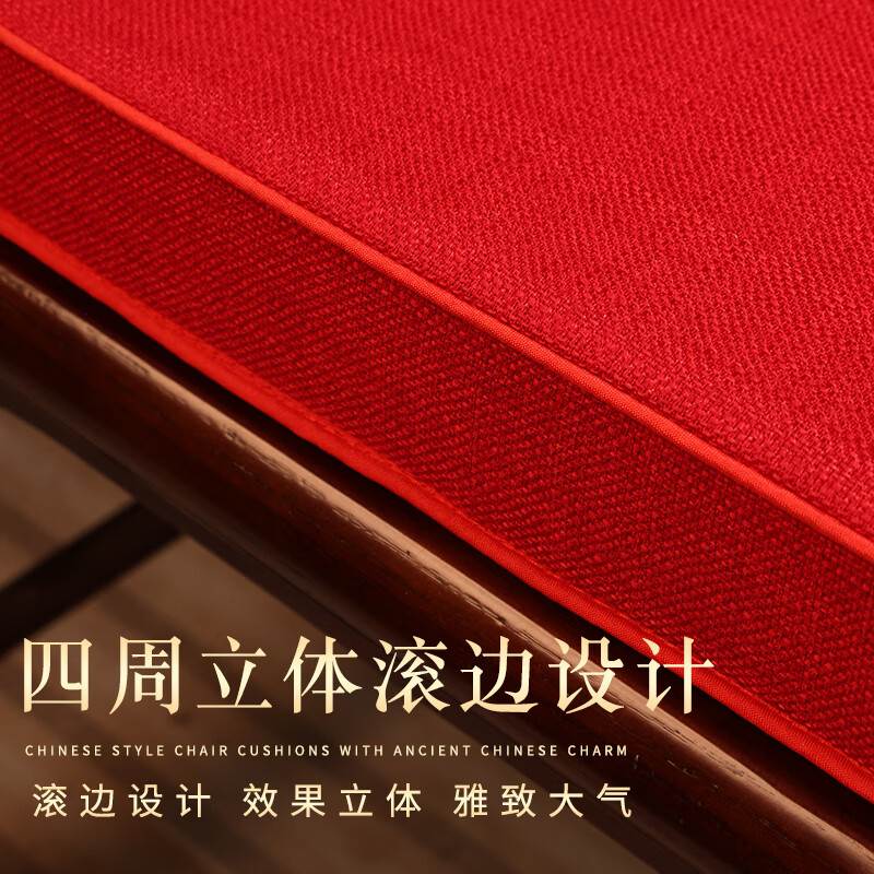 贺锦堂新中式红木椅子坐垫四季通用防滑实木圈椅太师椅座垫茶台茶桌椅垫 锦绣-红 50cm*50cm(含5cm海绵垫)