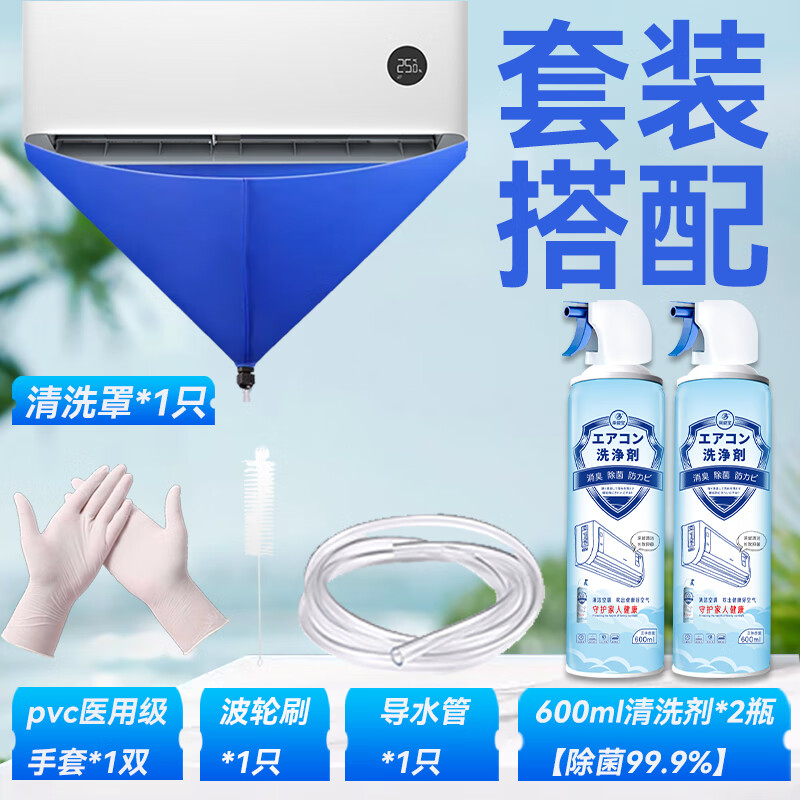 空调清洁剂历史价格软件|空调清洁剂价格历史