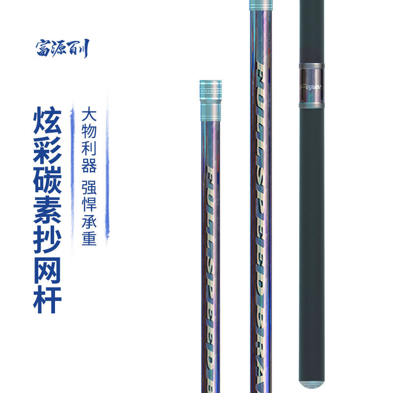 富源百川炫彩抄網(wǎng)竿伸縮桿抄魚網(wǎng)桿超硬碳素單桿 2.1m抄網(wǎng)竿