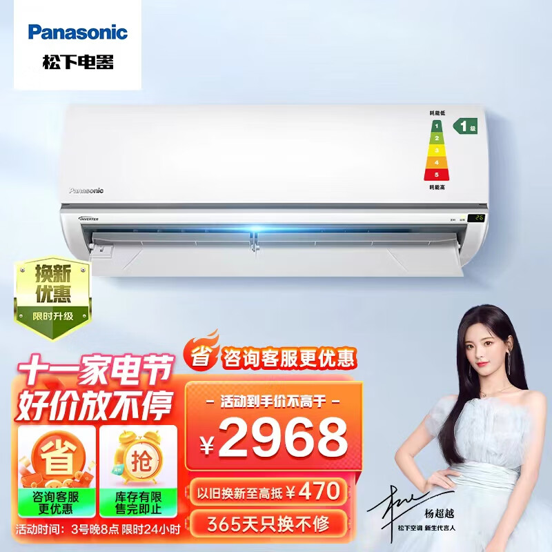 松下（Panasonic）新一级能效 大1匹壁挂式空调挂机 