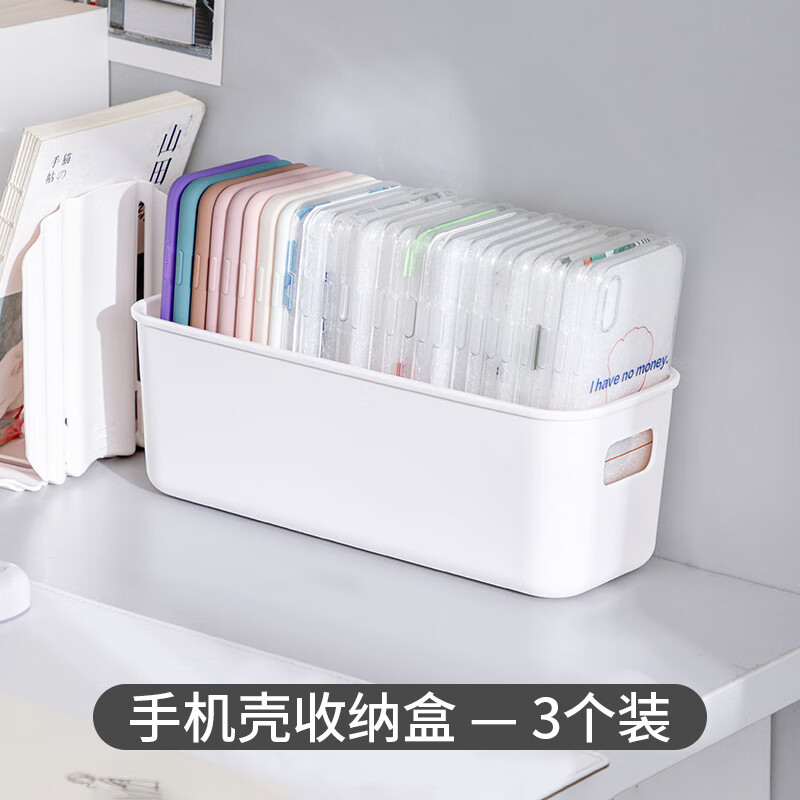 柏蝶莱手机壳收纳盒带盖日式手机壳收纳盒学生宿舍桌面杂物整理盒面膜