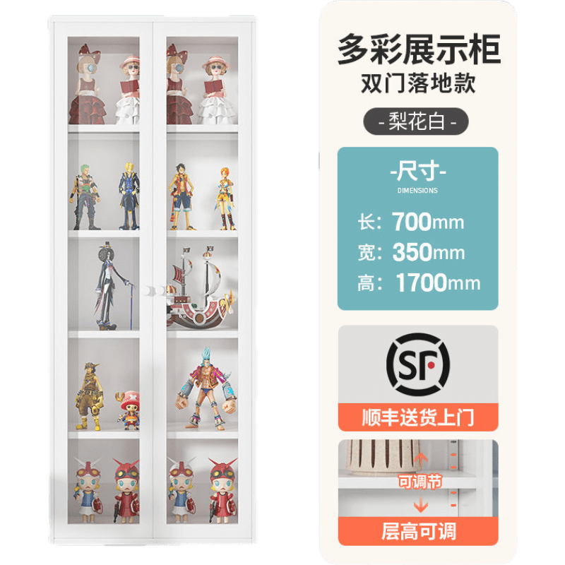 亿三威 展示柜家用透明防尘玻璃柜潮玩盲盒乐高积木收纳展示架模型手办展示柜陈列柜 双门梨花白70*35*170cm落地款五层
