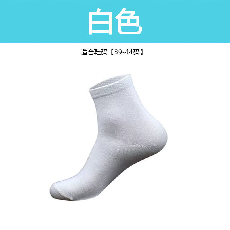 筒春秋冬男士袜子韩版潮流防臭透气运动长筒袜四季篮球袜 中筒纯白色