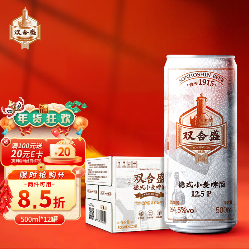 怎么查啤酒的历史价格|啤酒价格历史