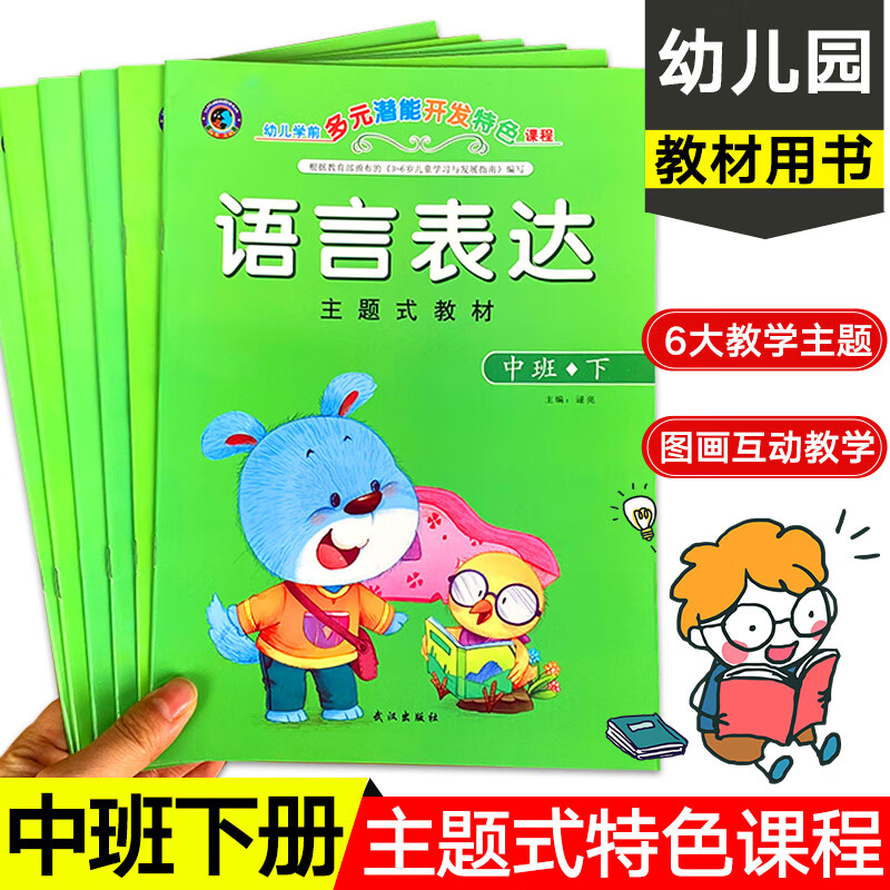 全套婴儿书幼儿认知学习绘本儿童书本婴儿幼小衔接教材学前班数学启蒙