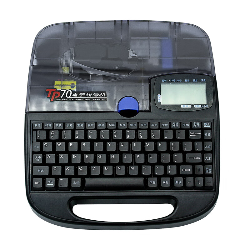 定制硕方线号机tp-76套管打码机线号打印机tp76 华强赛格电子市场