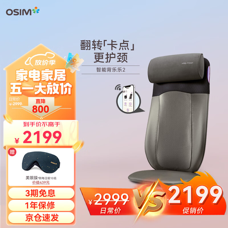 傲胜（OSIM）升级按摩坐垫 按摩椅靠垫颈部背部腰部按摩背垫颈椎按摩器 智能款OS-290 uJolly2 Smart 深灰色