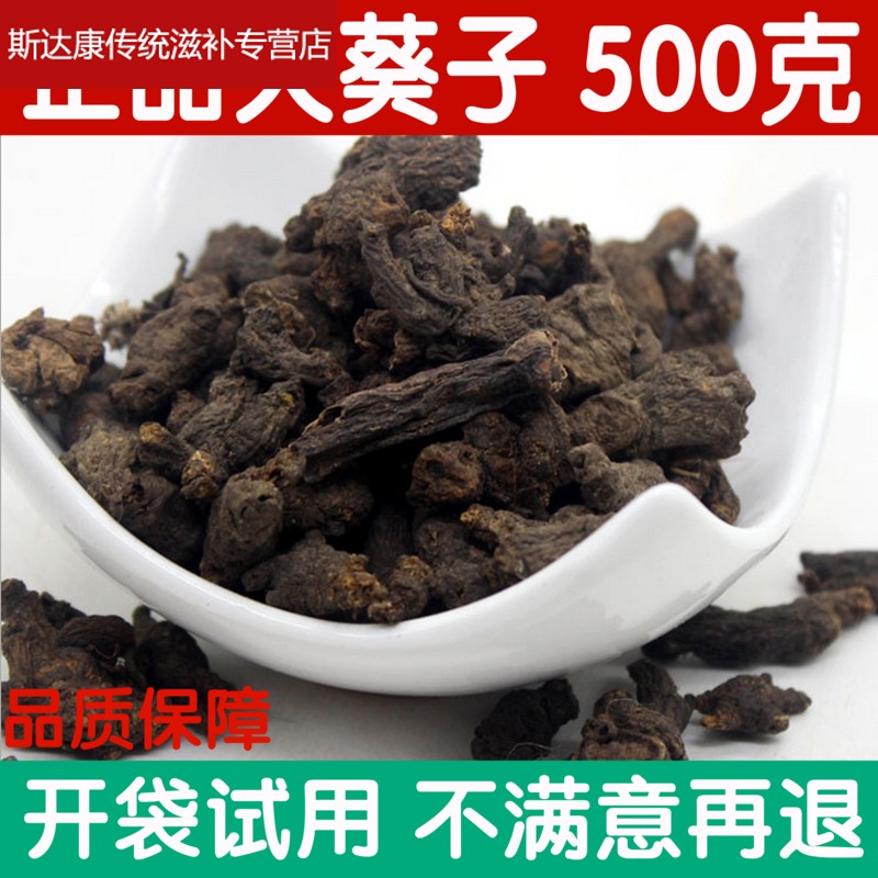 伟博 【官方旗舰】伟博中药材天葵子500克  千年老鼠屎 野生紫背天葵