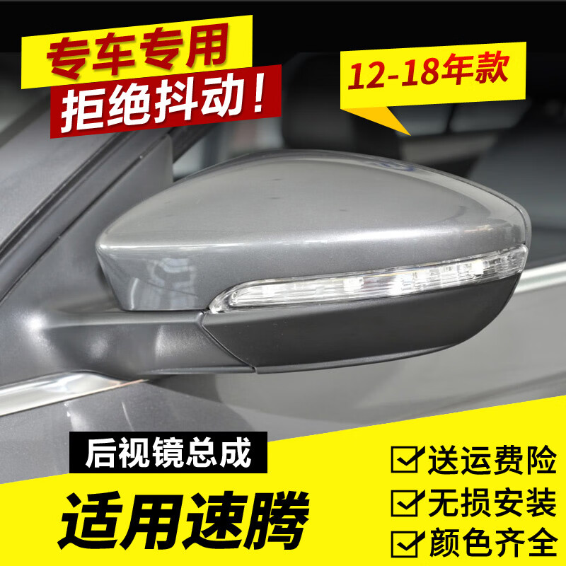 天化适用新速腾12 13 14 15 16 17 18年款车外后视镜倒车镜反光镜总成 副驾-右【备注年款排量】 【凯旋金】手动折叠高性价比高么？
