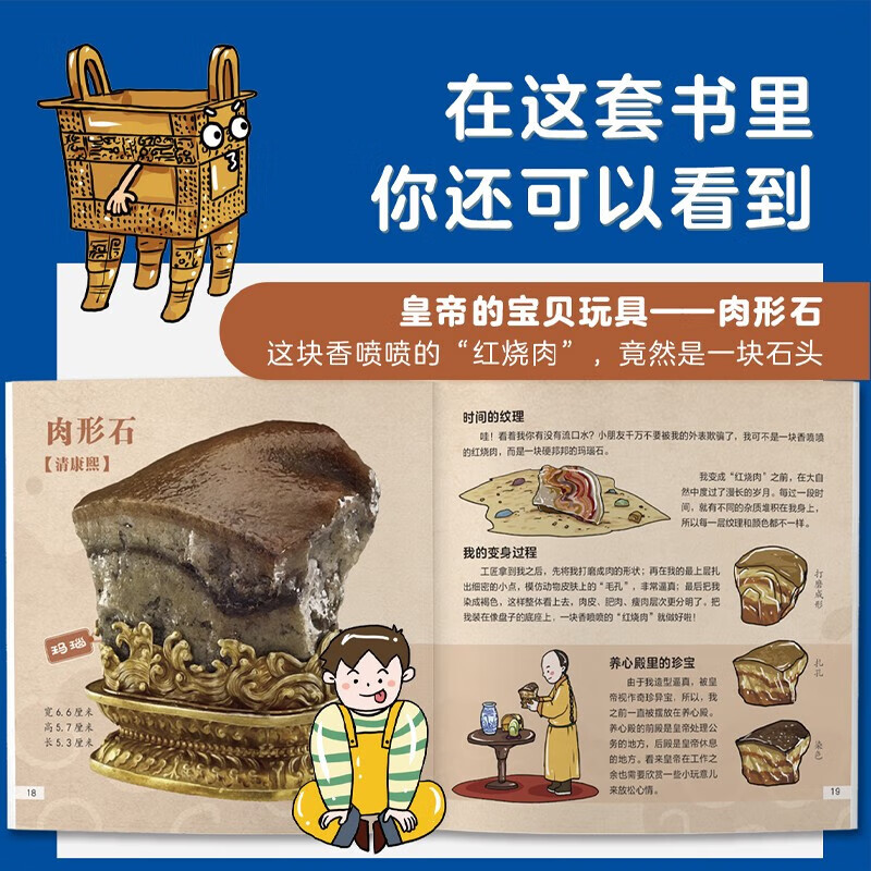 一起去逛博物馆 中华文明史文物国宝历史百科档案 故宫寻宝记桌游 敦煌 国家博物馆旅游打卡参考攻略 亲亲科学图书馆正版幼儿科普知识绘本 中秋节国庆节 一起去逛博物馆（共10册）