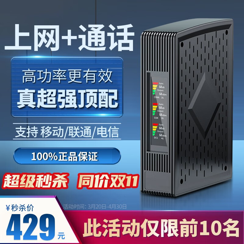 华为直营【超强顶配版】手机信号放大器增强器移动联通电信通话上网2g3g4g5g三网地下室家用办公果坊 【重磅升级|别墅级覆盖700平方】怎么看?